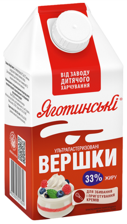 Вершки ЯГОТИНСЬКІ ультрапастеризовані 33%, 500г